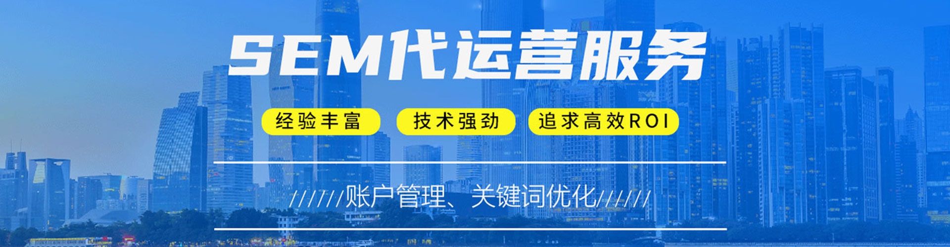 崇信sem运营